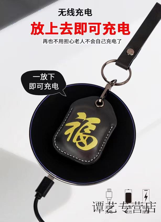 糖蚁通用老人定位器手机远程听音神器钥匙扣挂件追跟踪儿童gps汽车