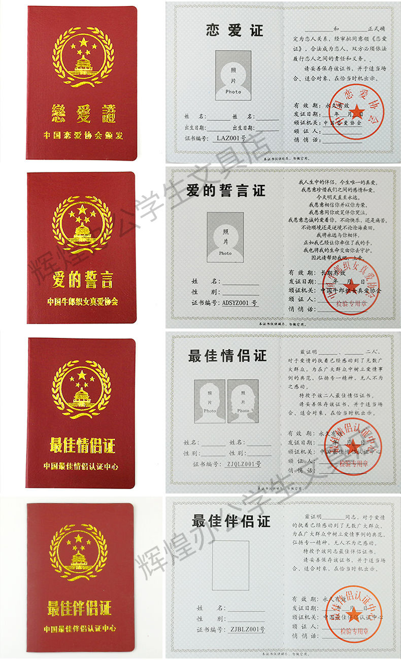 定制创意娱乐闺蜜证搞怪搞笑生日节日死党礼物1本闺蜜证1本小仙女证