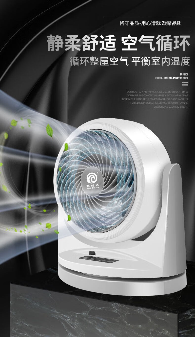 ee)电风扇抖音同款节能涡轮气流学生宿舍气对流台扇保时达空气循环扇