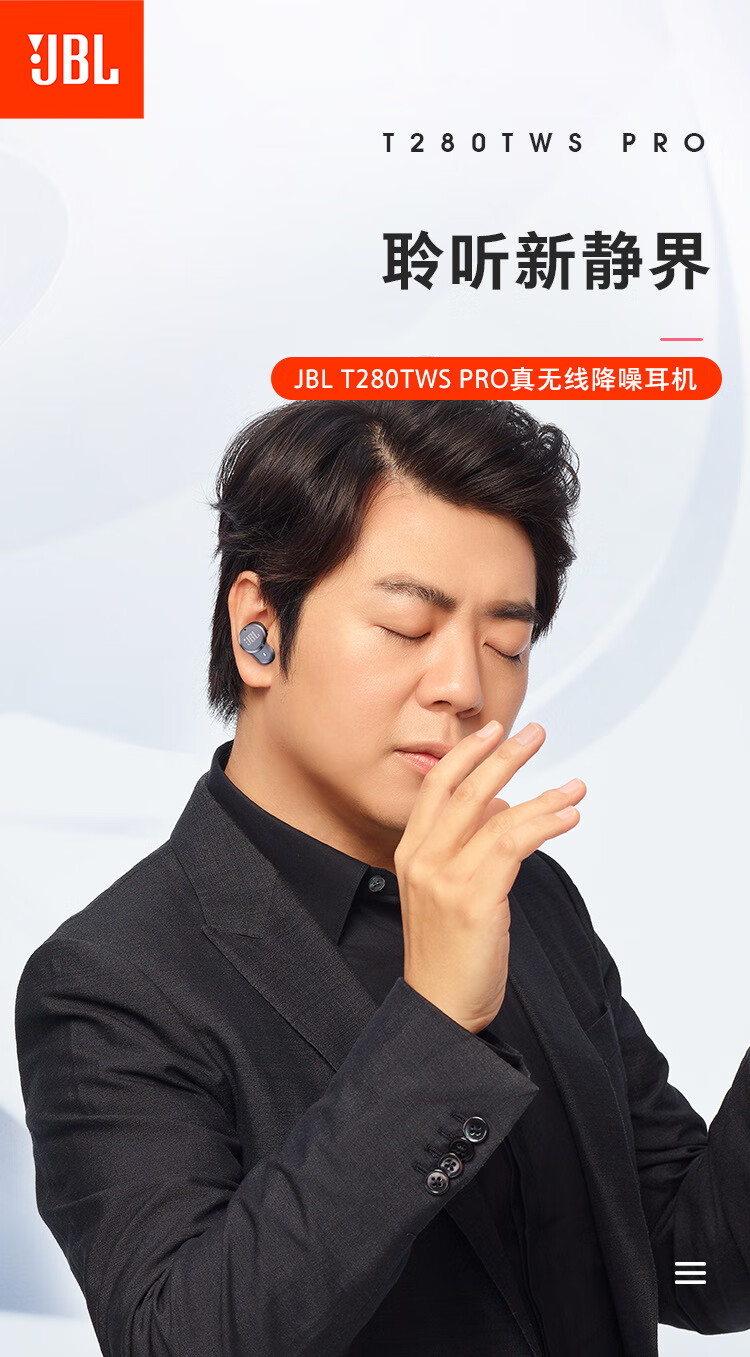 jbl t280tws pro真无线蓝牙耳机入耳运动防水游戏降噪立体声耳机 梦幻