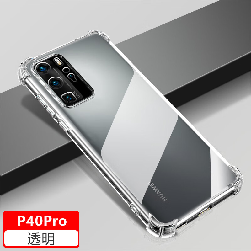 施尔诺华为p40手机壳硅胶软华为p40pro手机壳透明防摔保护套个性潮款
