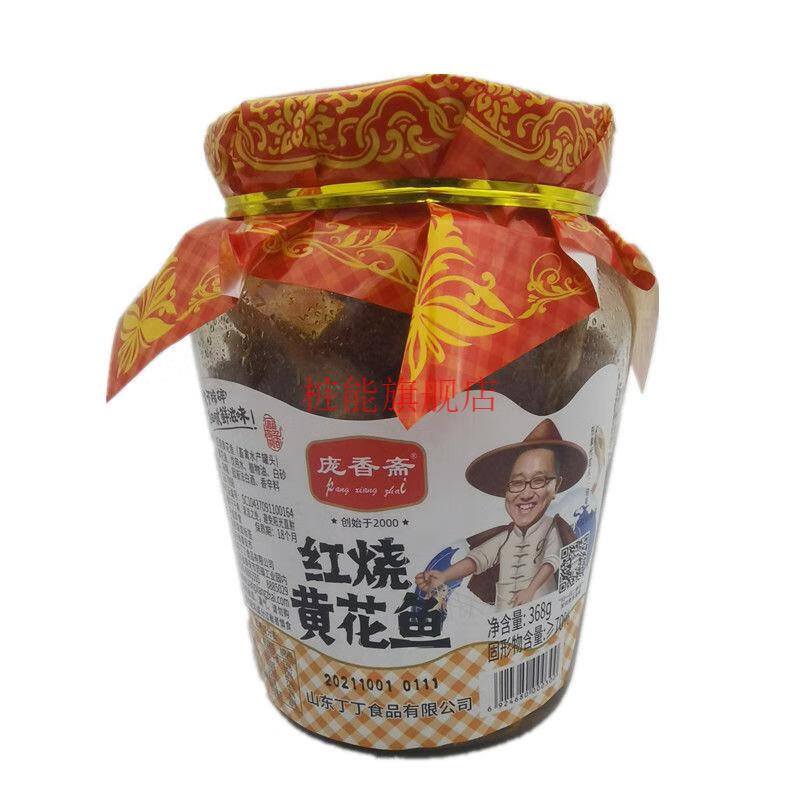 庞香斋带鱼罐头412g/罐山东特产瓦罐黄花鱼香酥鱼即食海鲜下饭菜 香酥