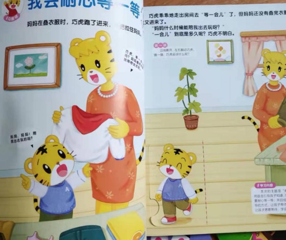 巧虎儿童绘本巧虎故事书绘本早教图画书宝宝幼幼快乐成长学习版幼儿园