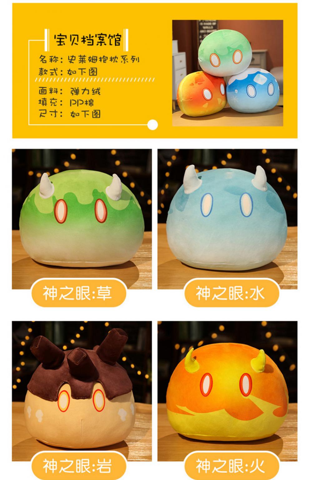 原神史莱姆抱枕元素团子周边可插手动漫毛绒玩偶可爱公仔玩具靠垫向菱