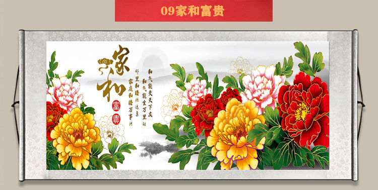 画风水卷轴客厅中式沙发背景墙壁画jzh303富贵牡丹130cm60cm丝绢布画
