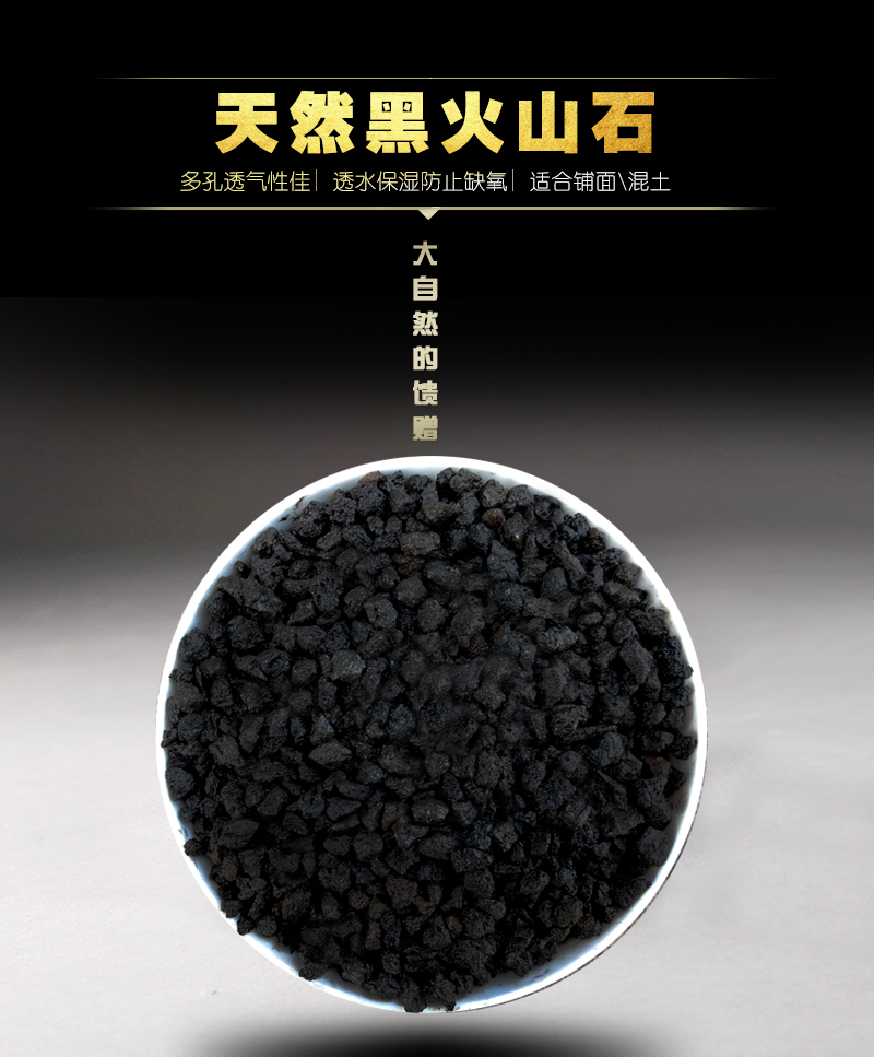 火山石黑色火山石颗粒多肉土铺面石用黑色火山岩大块水族过滤造景铺面