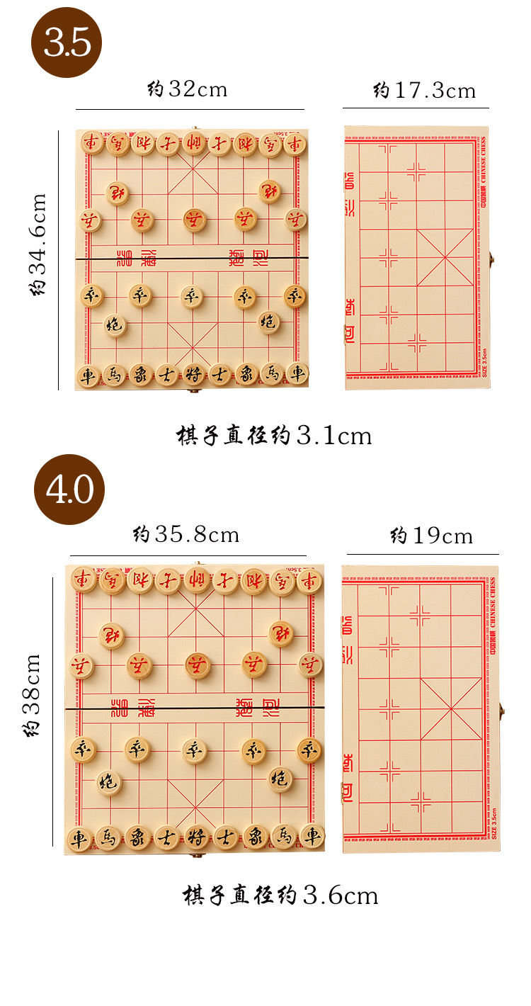 象棋图纸规格图片图片