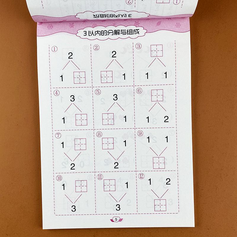 幼小衔接田字格510以内加减法天天练口算题卡幼儿园大班升一年级竖式