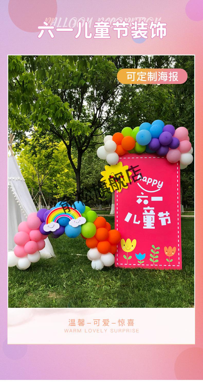 六一儿童节快乐字六一儿童节舞台装饰道具61幼儿园场景布置用品小学