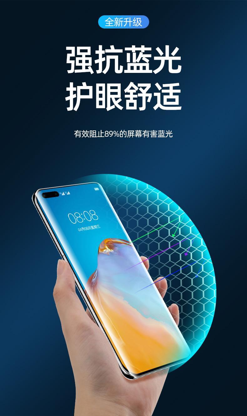 vbnm适用华为p40pro钢化水凝膜mate30水凝膜mete40手机20p50p30荣耀50