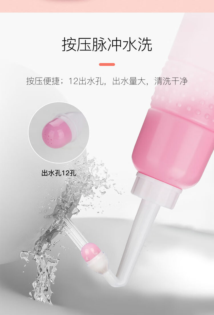 现货速发便携式洗屁屁神器会阴冲洗器私处清洗器婴儿冲洗器妇科冲洗妇