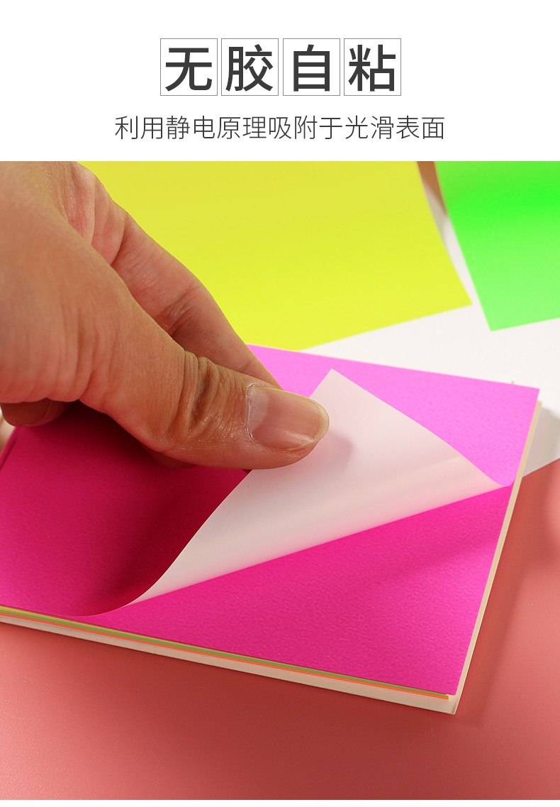 无胶静电贴优事贴便利贴n次便签贴纸粘性强便条记事贴标记标签小条