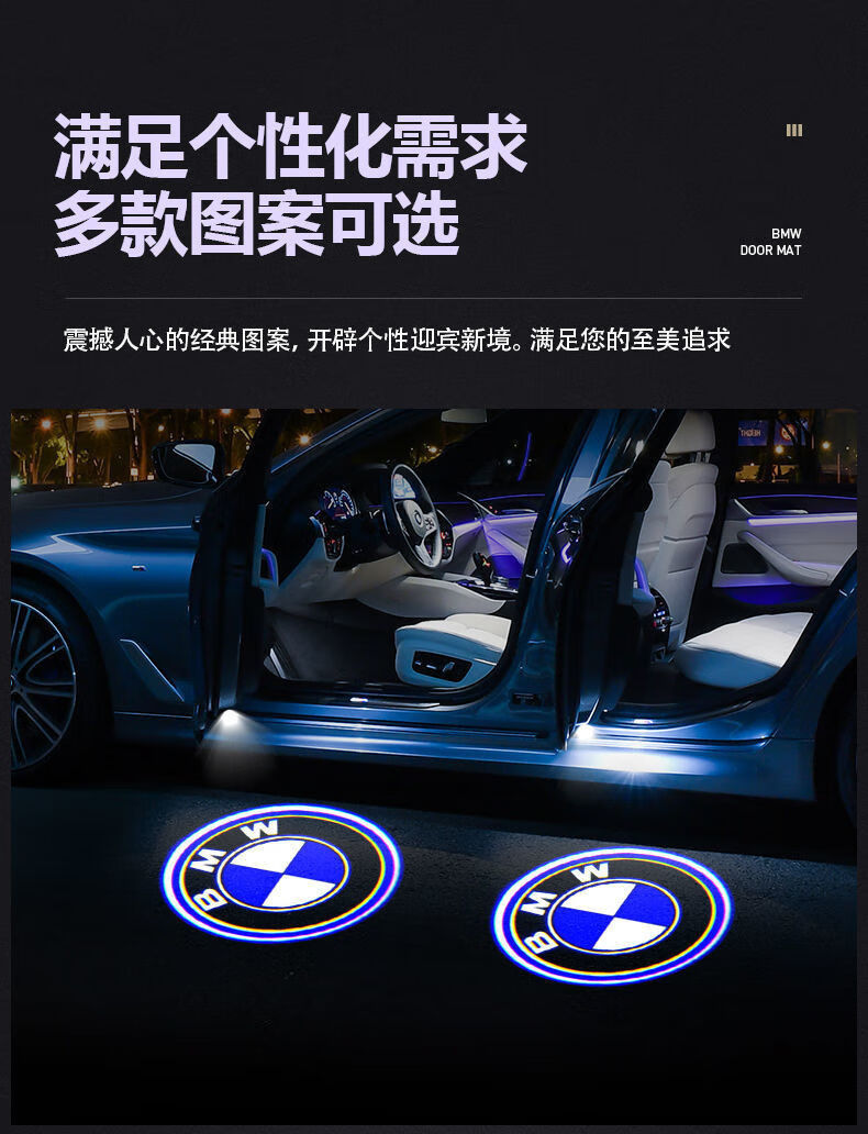宝马迎宾灯新3系5系7系1系gt525lix1x3x4x5x6氛围投影车门灯改装专用