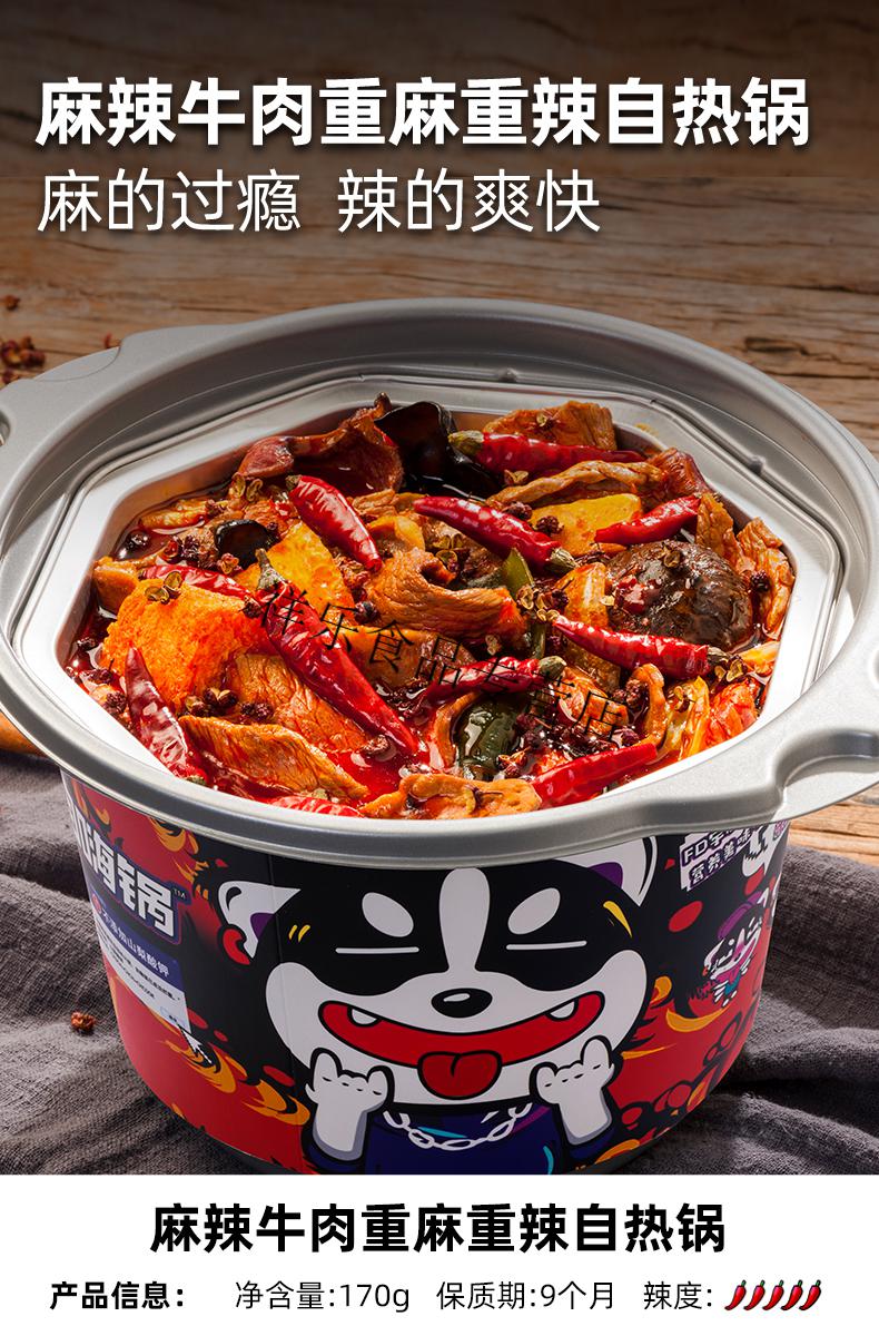 直播间自嗨锅多口味方便速食自热懒人网红火锅单盒自选麻辣牛肉火锅