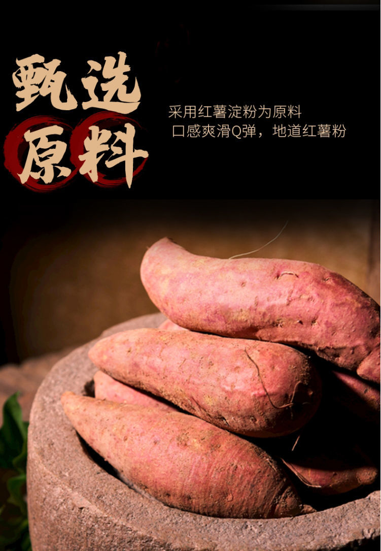 速食红薯粉丝圈粉开袋免煮酸辣粉麻辣烫花甲粉丝火锅非油炸小袋装