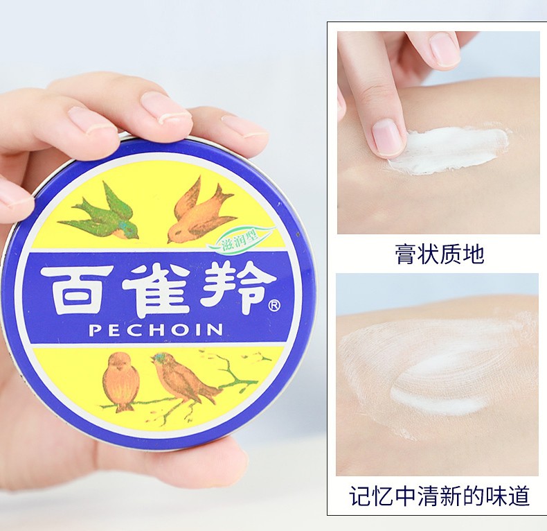 百雀羚（PECHOIN） 雪花膏护肤脂41.5g冷霜保湿补水滋润面霜铁盒护肤霜老牌国货润肤 护肤脂雪花膏41.5g单盒装