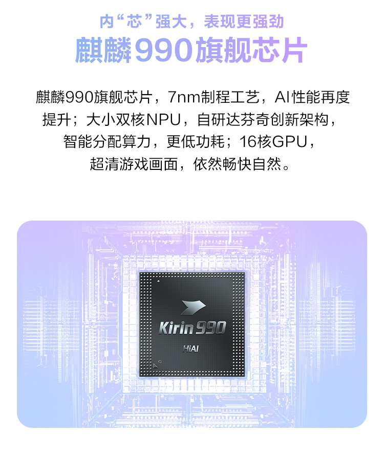 华为(huawei) 华为 huawei nova 6 5g 105°前置广角双摄 麒麟990芯片