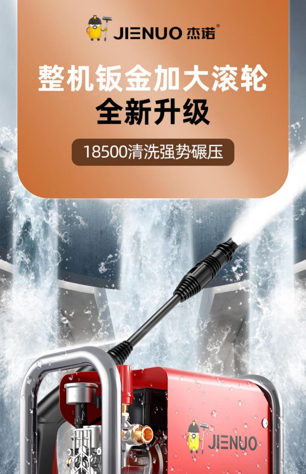 杰诺洗车机高压水枪家用车用神器便携式刷车清洗机大功率无刷电机 v12