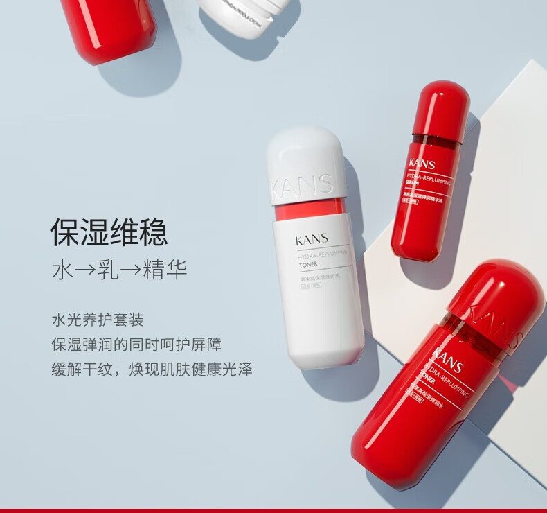 韩束（KanS） 韩束套装红胶囊套装护肤品套装礼盒爽肤水补水保湿控油玻尿酸护肤品女礼物送女友礼盒 两件套：水130ml+乳100ml
