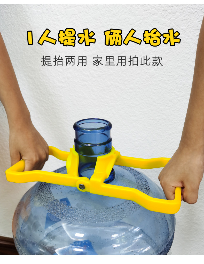加厚桶装水提水器净水桶提手把提桶器矿泉饮水桶手提环提水神器上楼多
