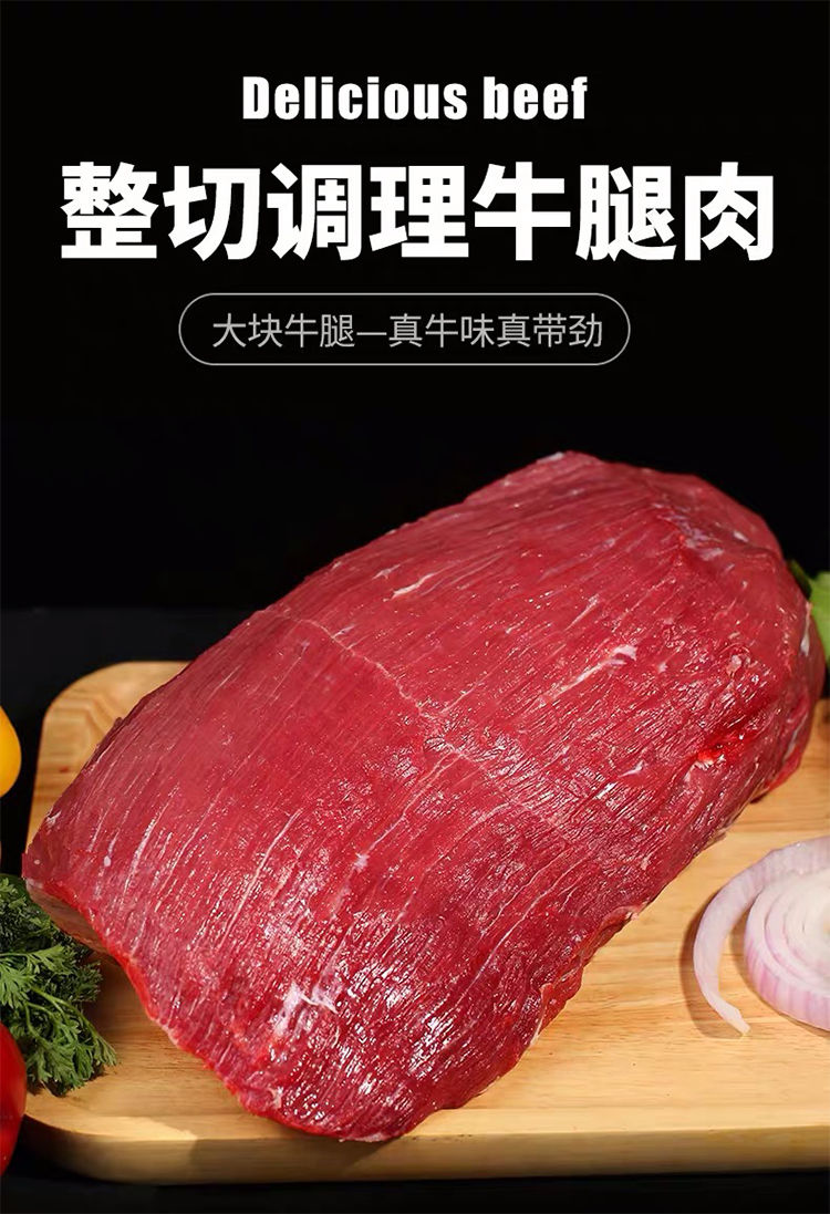牛肉5斤新鲜冷冻牛腿去骨牛肉2斤调理商用饭店批发红烧食材2斤精修