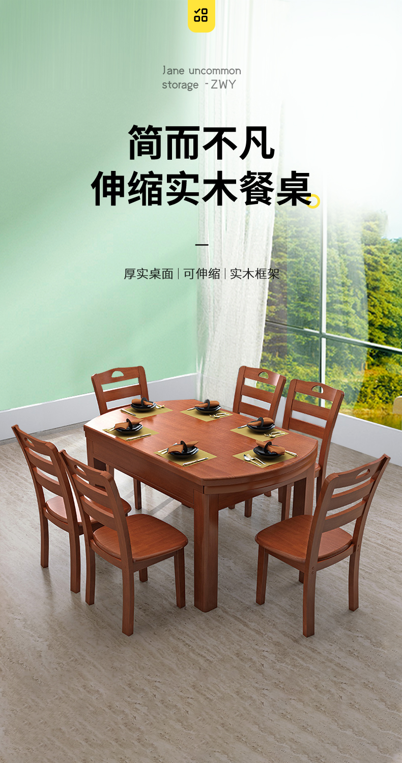 左印 实木餐桌伸缩折叠餐桌椅组合家用小户型吃饭桌子长方形可变圆餐桌 胡桃色 120*76*76cm 1桌6椅款 包安装