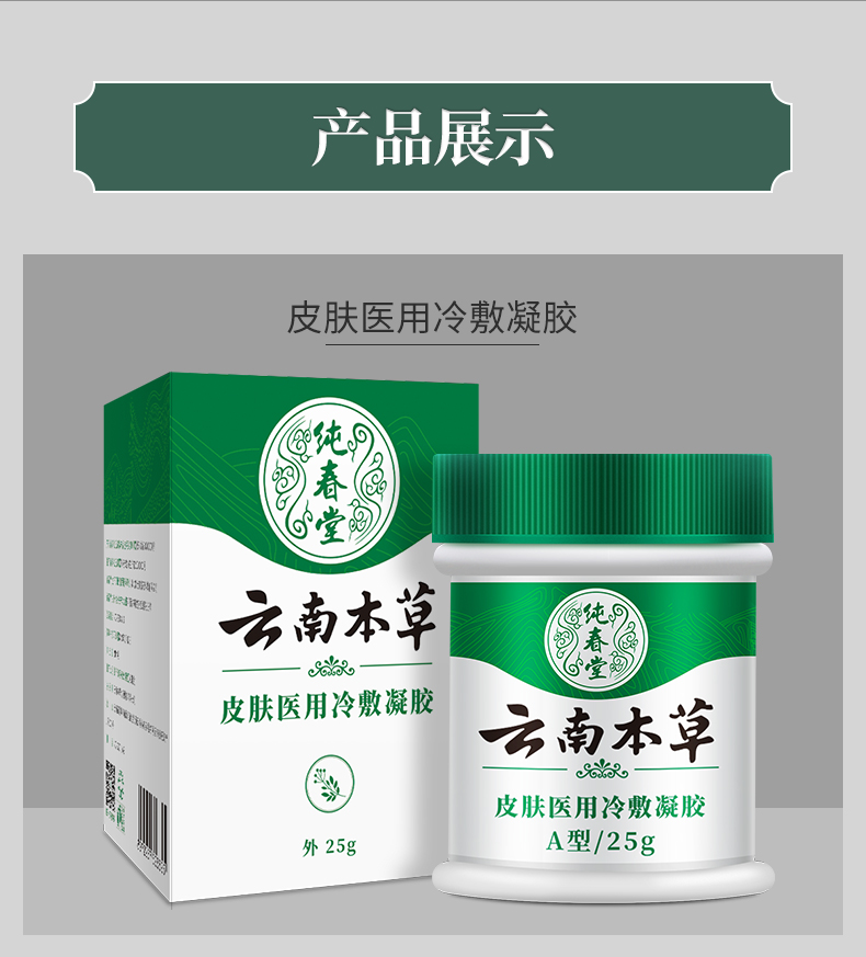 湿疹止痒藓瘙痒阴囊私处男去慢性顽固根肛门肛周药膏皮肤专用治疗jy 1