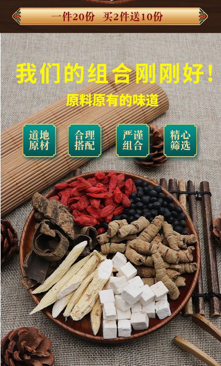 牛杜仲黑豆枸杞一20份然 360g【图片 价格 品牌 报价】-京东
