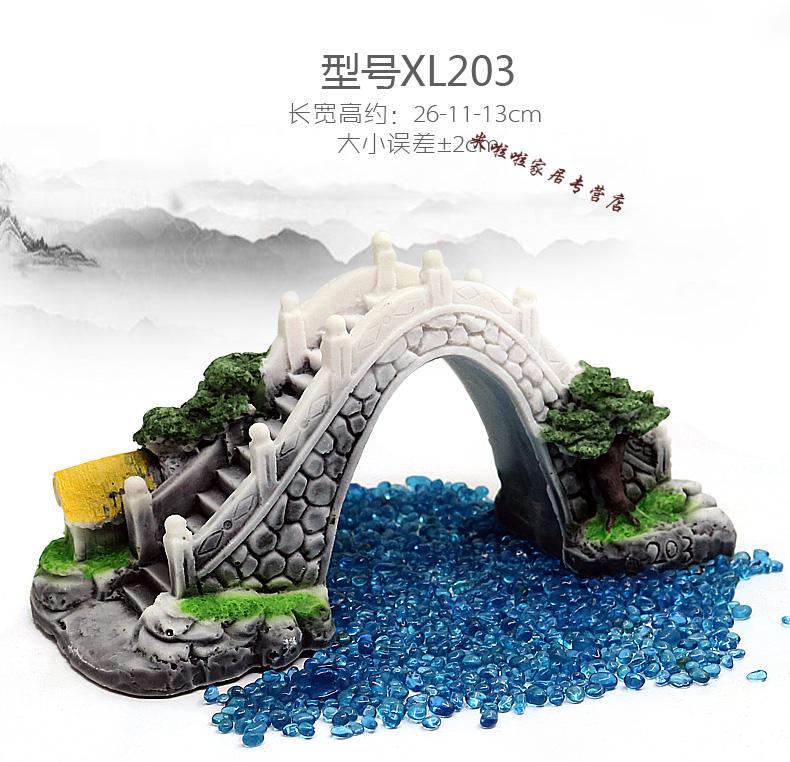 佟年鱼缸水族箱造景装饰品摆件拱形工艺品鱼缸假山亭子石桥造景小桥xl