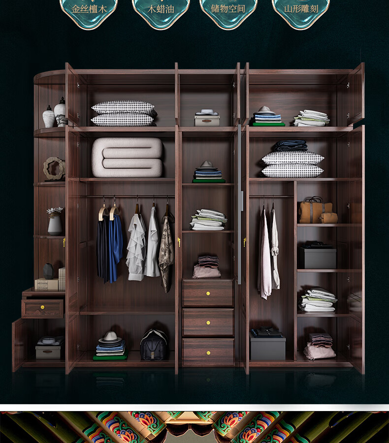 新中式金丝檀木衣柜原木轻奢家用卧室木质平开门大衣柜 金丝檀木衣柜