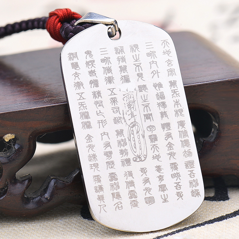 68美朗格67道教法器钛钢金光咒紫薇讳令牌符道家吊坠护身符网红