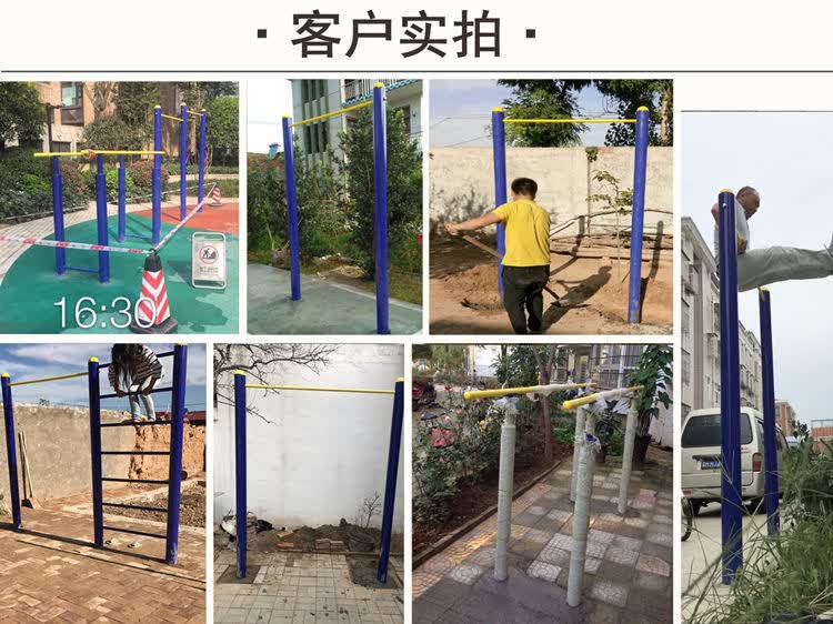 室外单杠户外用成人引体向上学校单双杆健身器材高低杠肋木云梯标准