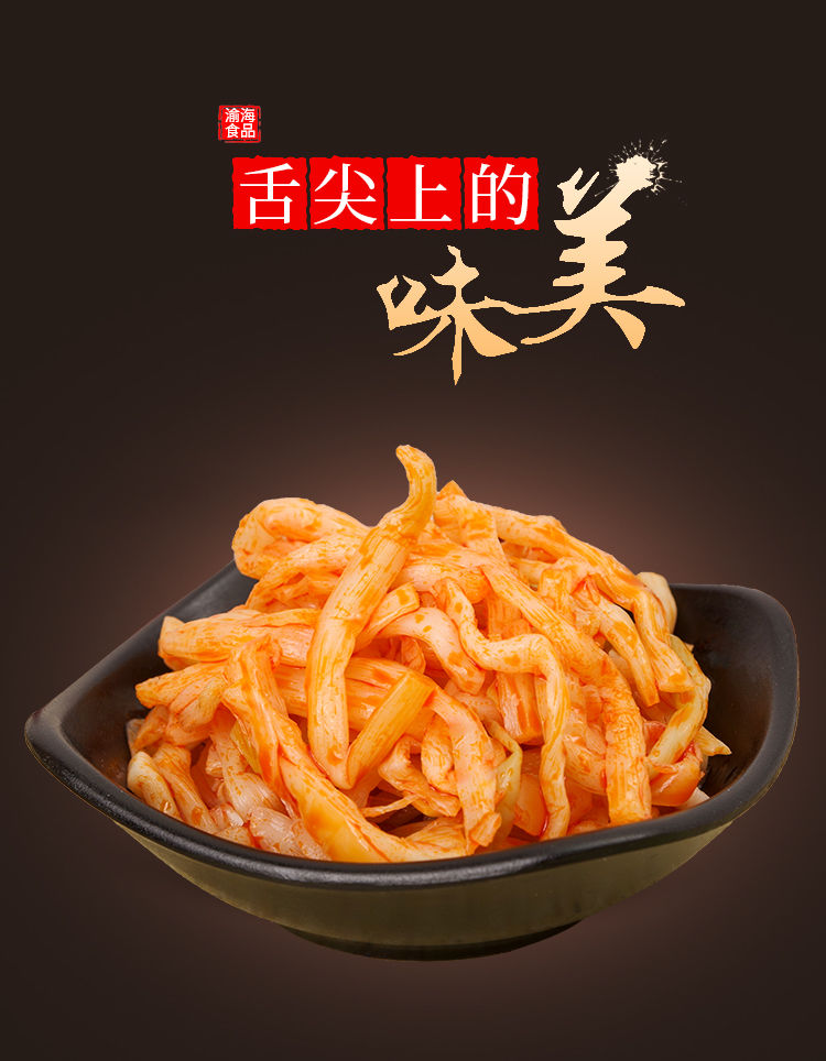 竹笋笋片笋丝重庆特产小零食散装开袋即食红油脆笋1斤约1517包不划算