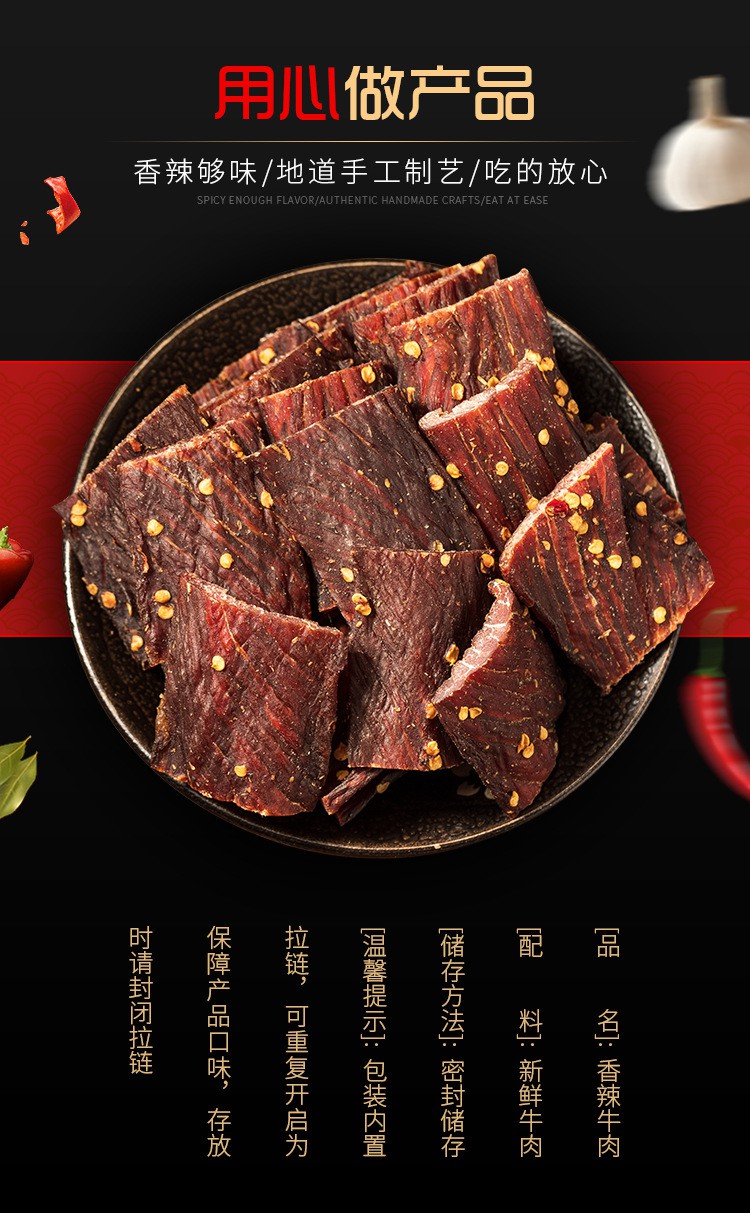 9折青藏高原风干牛肉干青海特产美食香辣手撕牦牛肉耗牛麻辣500g装