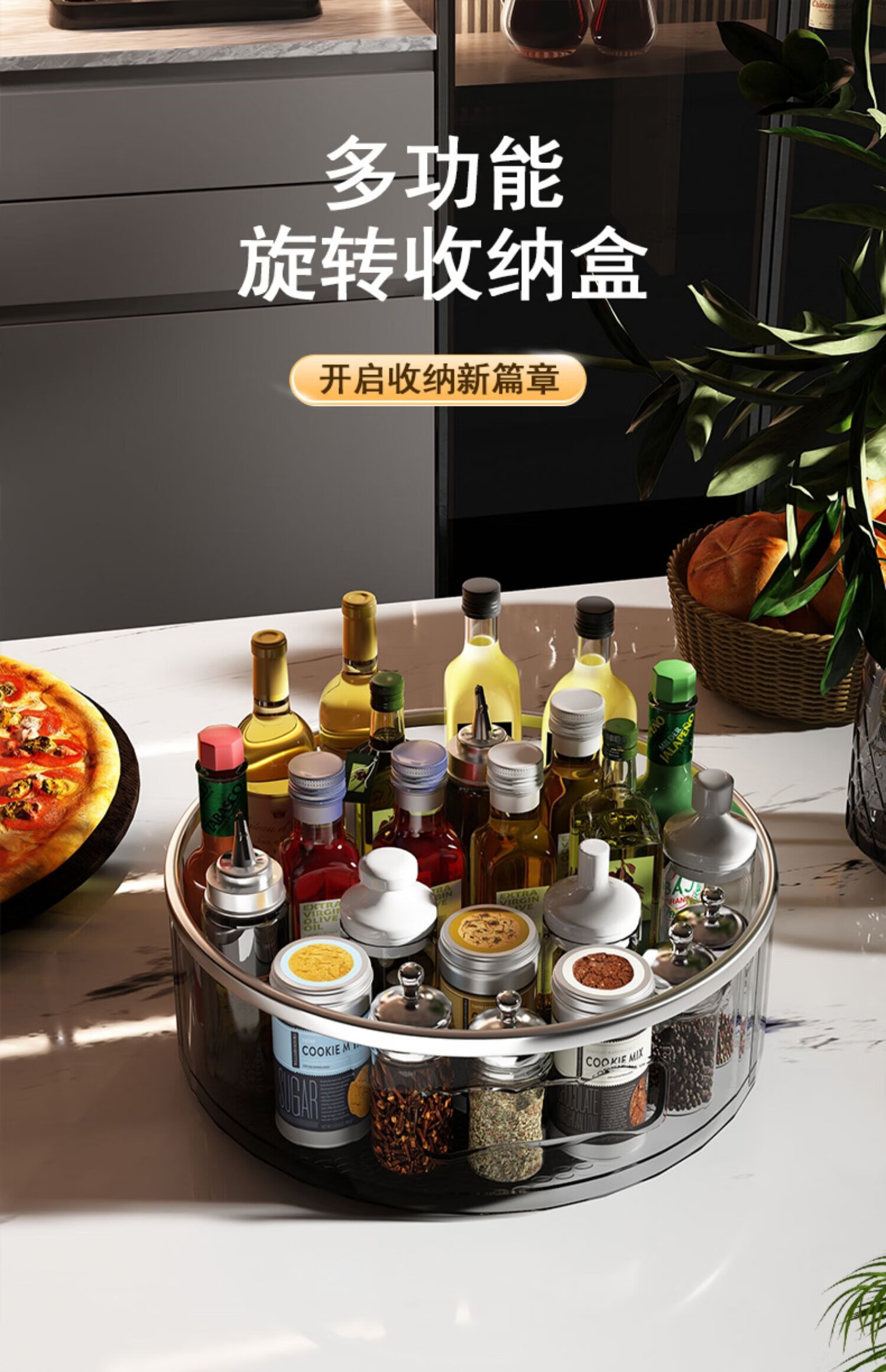 调料收纳箱360度可旋转厨房调料品收纳置物架调味料转盘专用盒家用