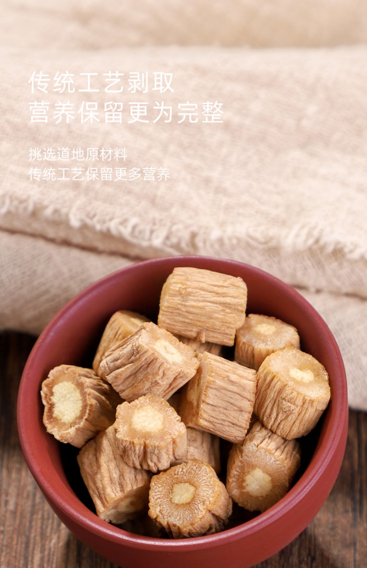 党参干货旗舰店500g党参条切片中药材非批发山西上党党参商用【图片