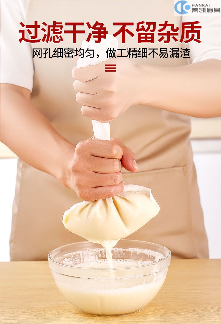 豆浆过滤网超细超密水果蔬菜汁葡萄酒渣过滤袋厨房挤馅袋挤菜馅布100