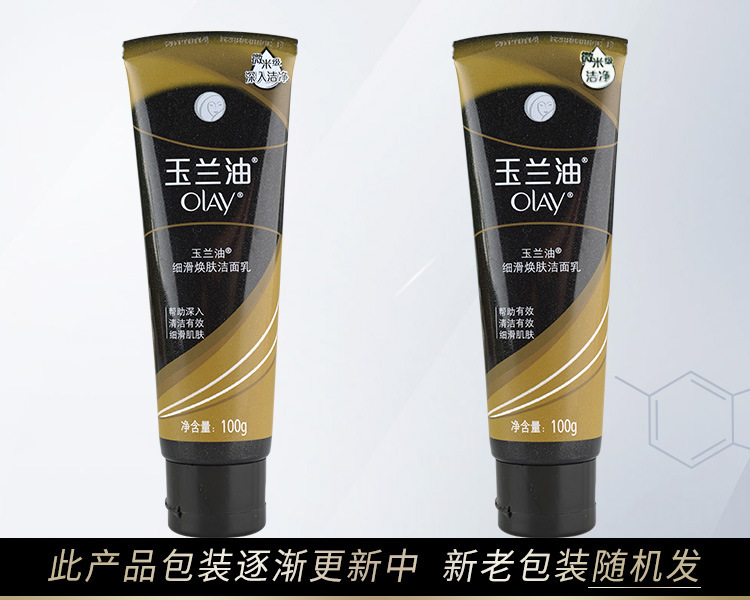 Olay玉兰油细滑焕肤洁面乳100G--磨砂颗粒去角质洗面奶