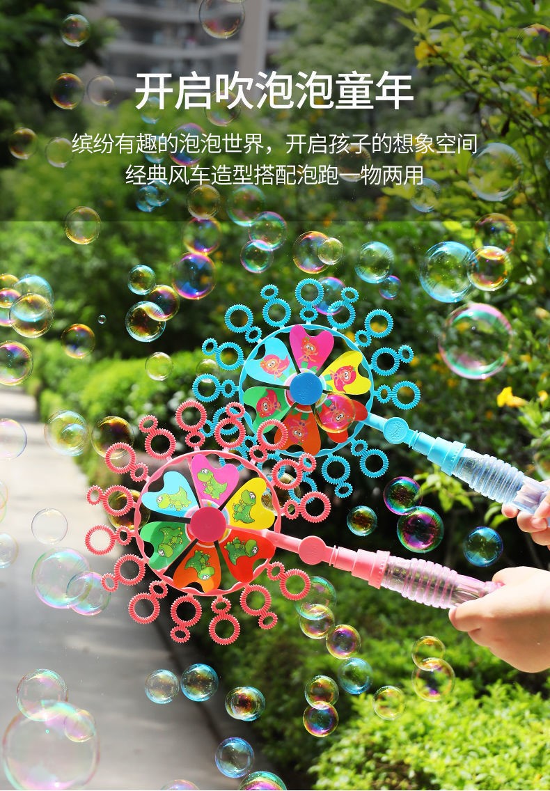 网红风车泡泡机儿童手持泡泡棒水女孩少女心ins泡泡器玩具礼物爱心