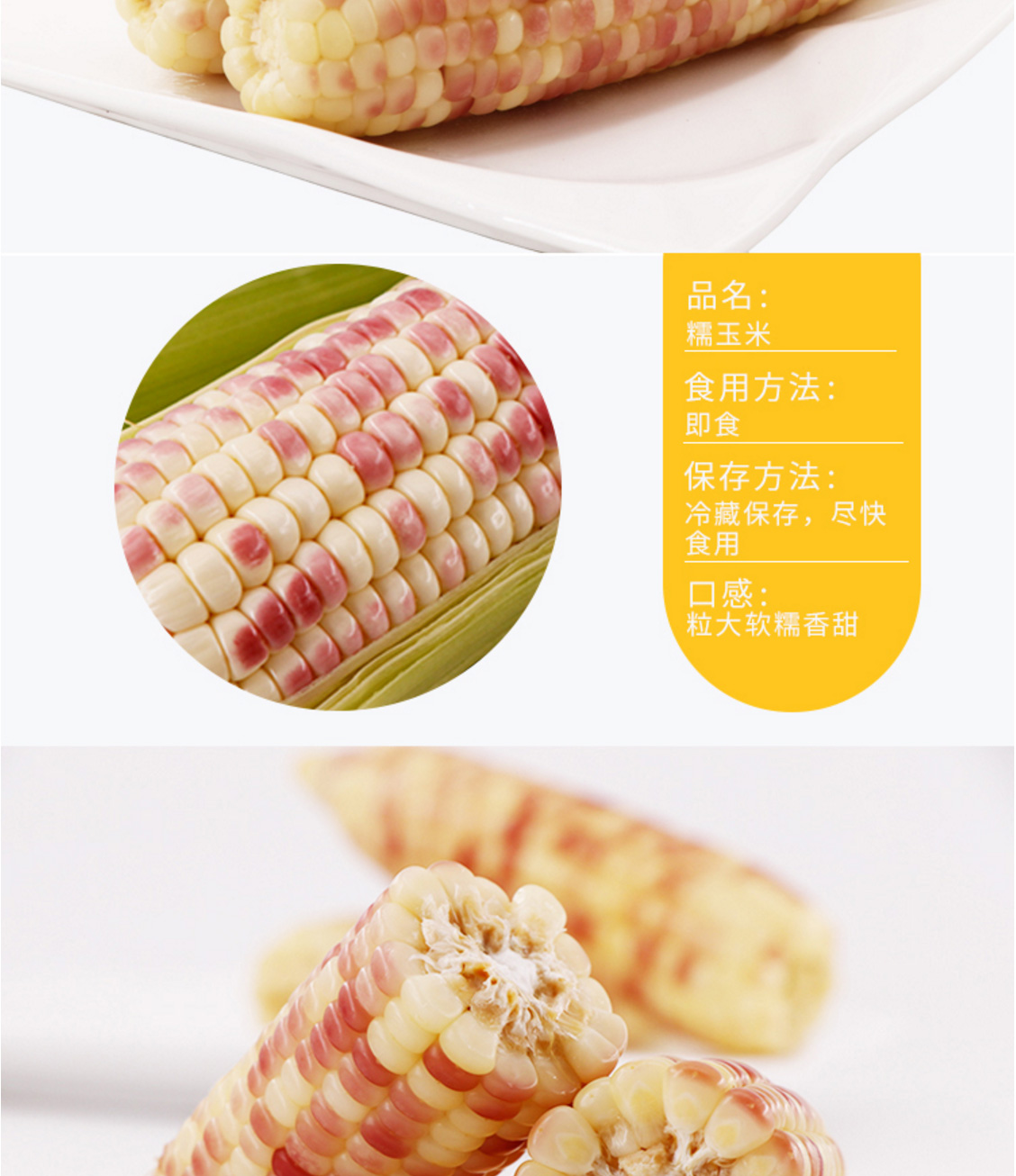 贵妃鲜闪电发货现摘新鲜甜糯玉米8斤1014根粘黏玉米棒糯甜玉米3斤5斤3