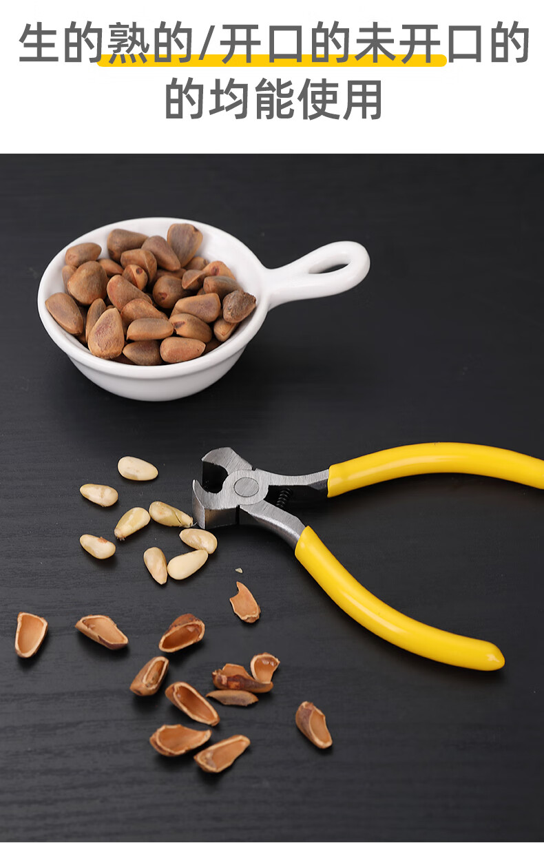 年货节2022新年松子钳子夹子瓜子夹开口工具剥壳器夹松子整粒剥小坚果