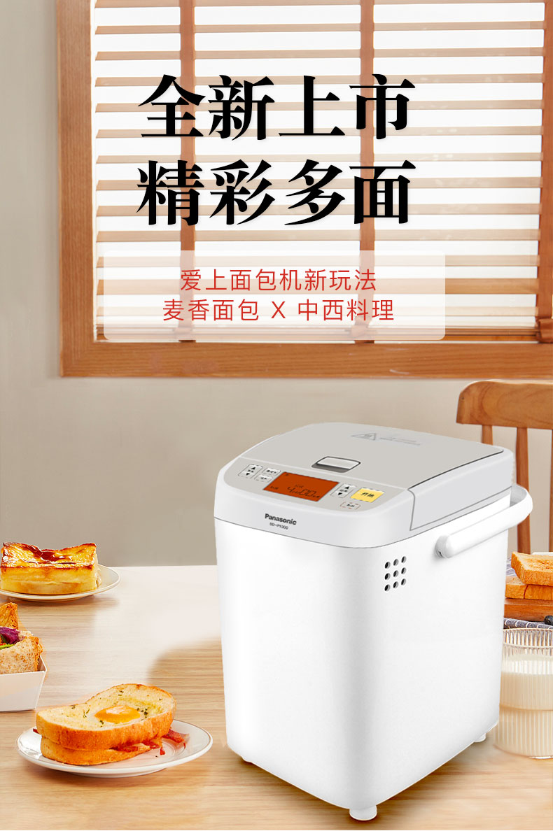 panasonic/松下 sd-p1000面包机家用全自动智能和面机馒头发酵机 全国