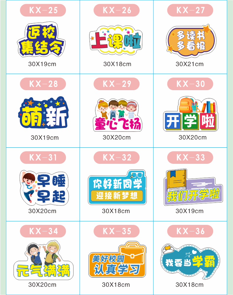 纤雅洁幼儿园我们开学升班啦欢迎新同学手举牌合影拍照异型手牌道具