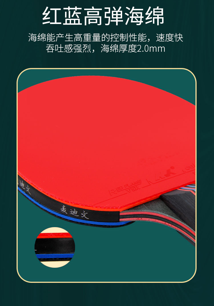麦迪文六星6星乒乓球拍级兵乓球拍长短柄横直拍单拍短柄直拍单拍六星