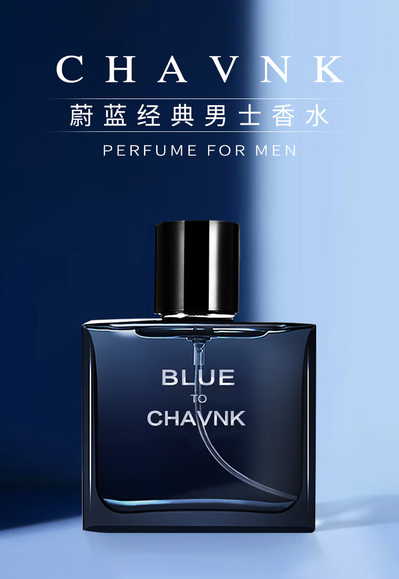 jean miss 蔚蓝男士香水100ml古龙香水男淡香水木质香调男生适用男友