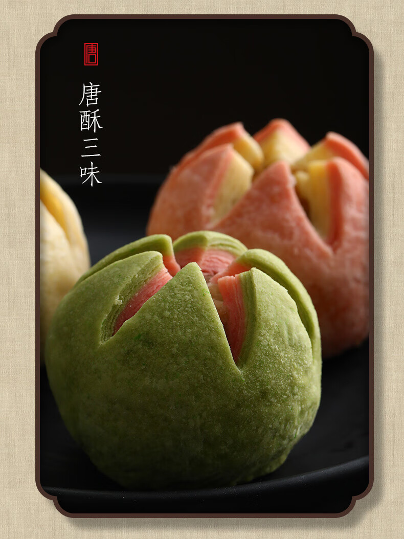 尚食局杭州特产荷花酥颂父母礼传统糕点中式点心酥饼端午礼盒 【唐酥