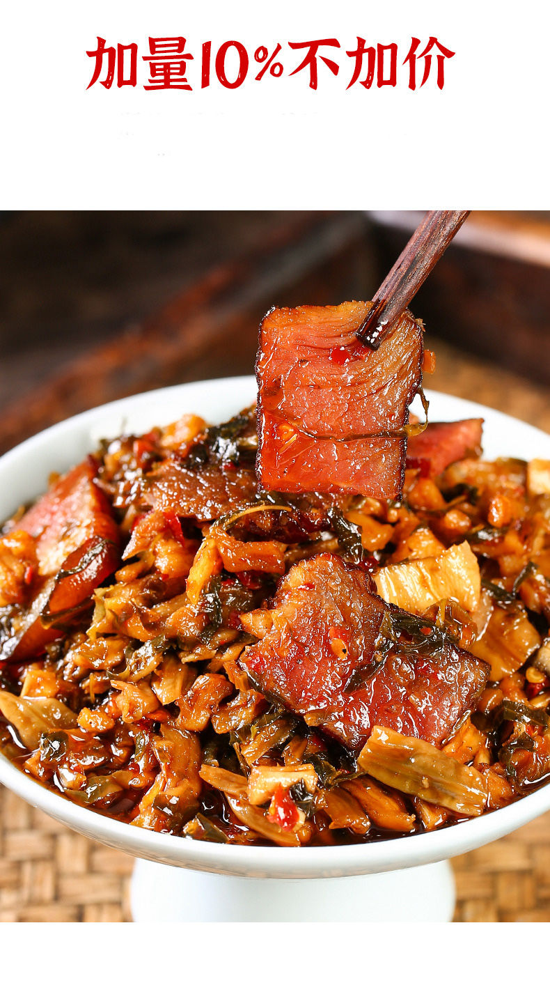 湖南特产外婆菜炒腊肉罐装下饭菜熟食梅干菜萝卜干咸菜及食菜零食 买1