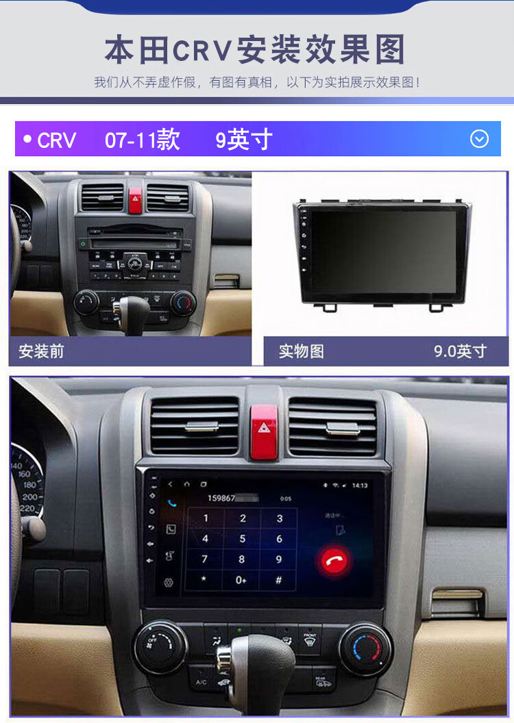 适用于本田老crv导航大屏车载改装专用倒车影像中控显示屏一体机仪
