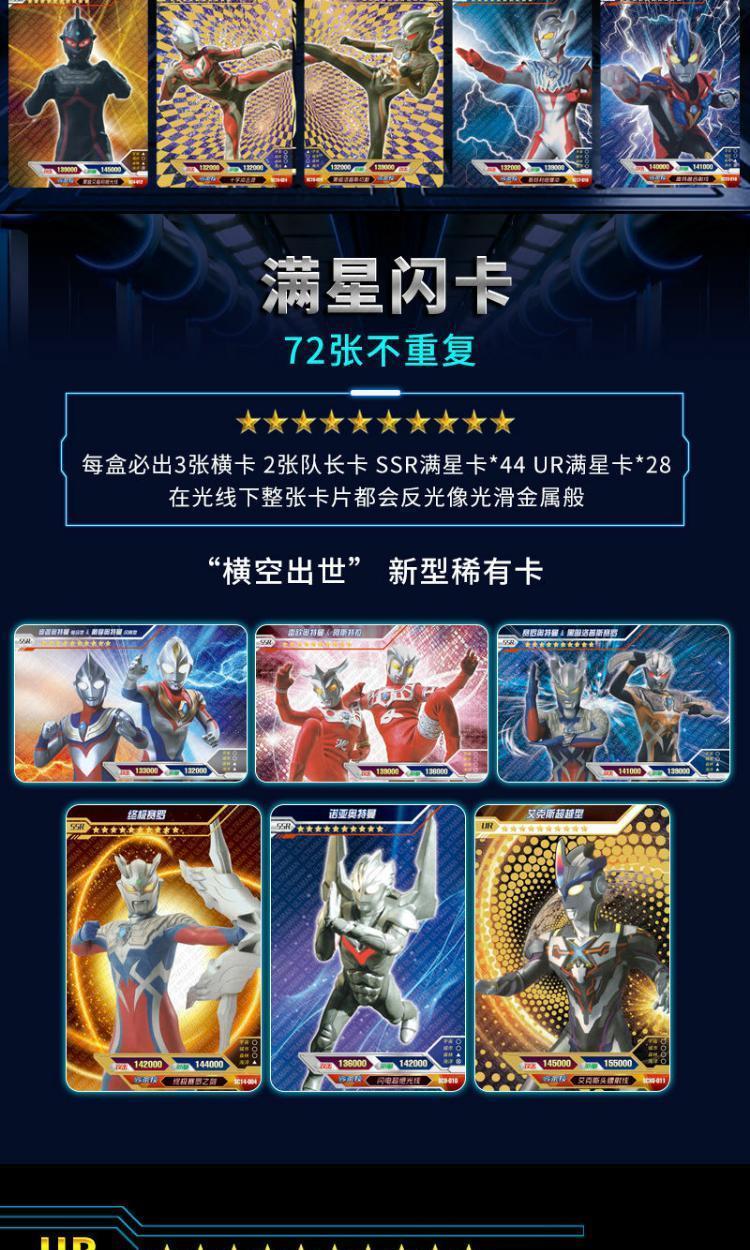 绝版奥特曼卡片一盒满星cp卡金闪卡卡册玩具荣耀版稀有3d卡牌全套 50