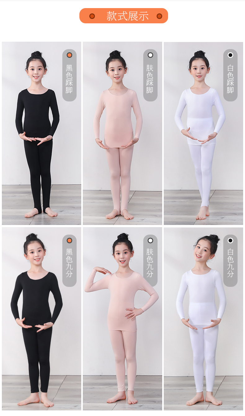 迪士尼旗舰儿童德绒黑色保暖内衣舞蹈打底衫女童跳舞打底上衣紧身舞蹈